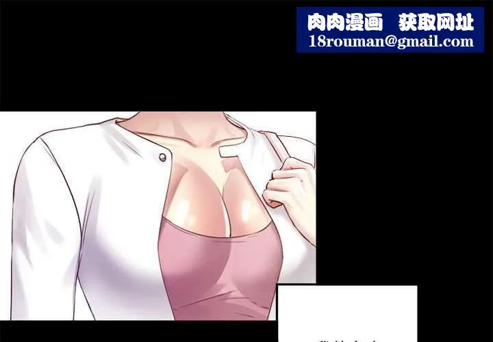 隐秘的同居-第9話 - 图片 1