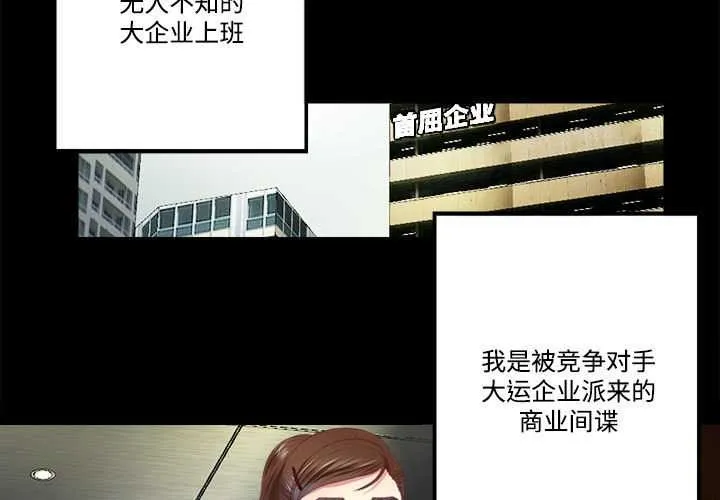 隐秘的同居-第9話 - 图片 3