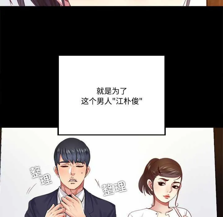 隐秘的同居-第9話 - 图片 6