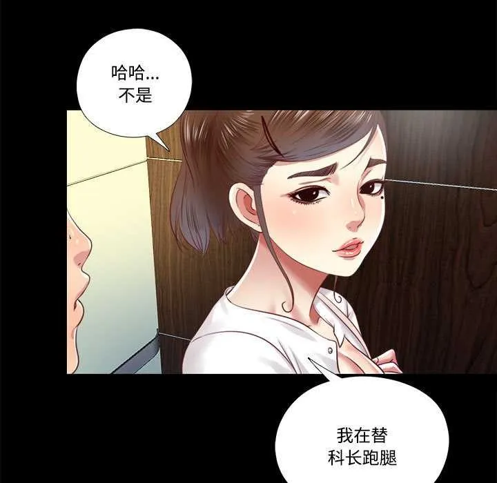 隐秘的同居-第9話 - 图片 11