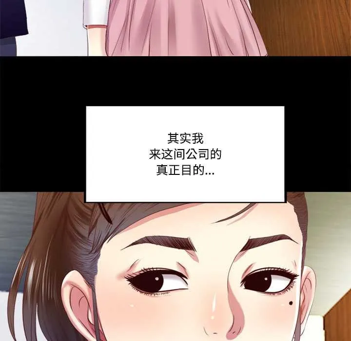 隐秘的同居-第9話 - 图片 5