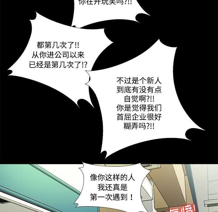 隐秘的同居第9話