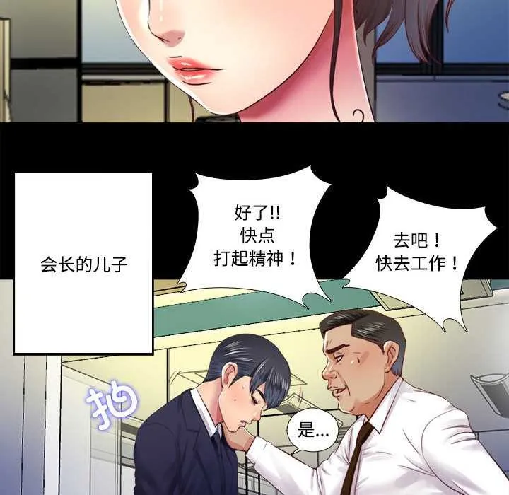 隱秘的同居第9話