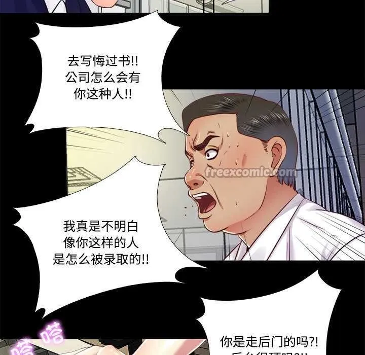隱秘的同居第9話