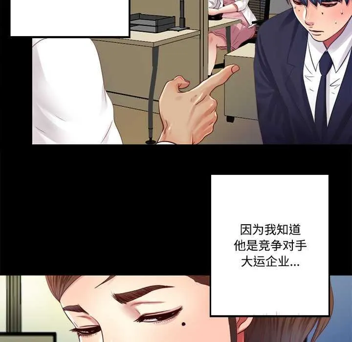 隐秘的同居-第9話 - 图片 17