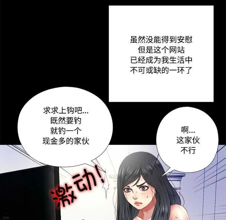 隐秘的同居-第9話 - 图片 34