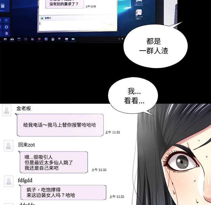隐秘的同居-第9話 - 图片 36