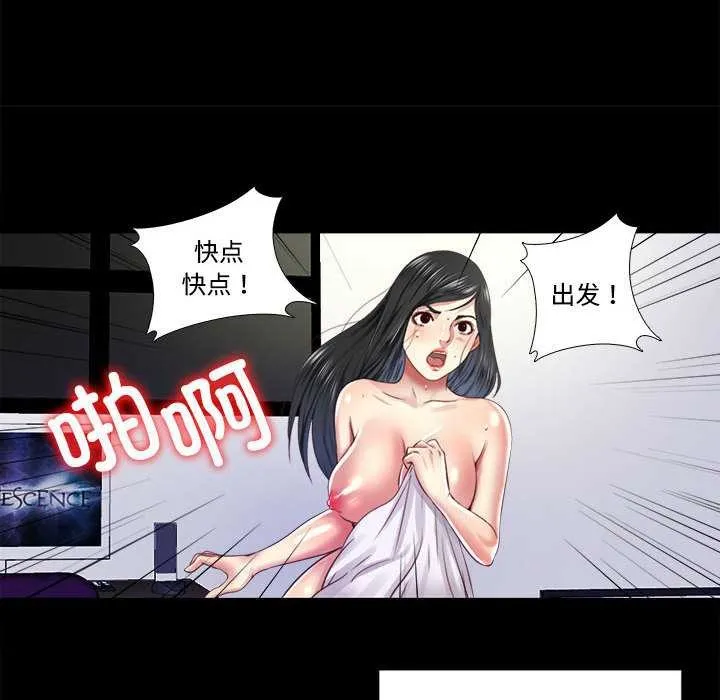 隐秘的同居-第9話 - 图片 39