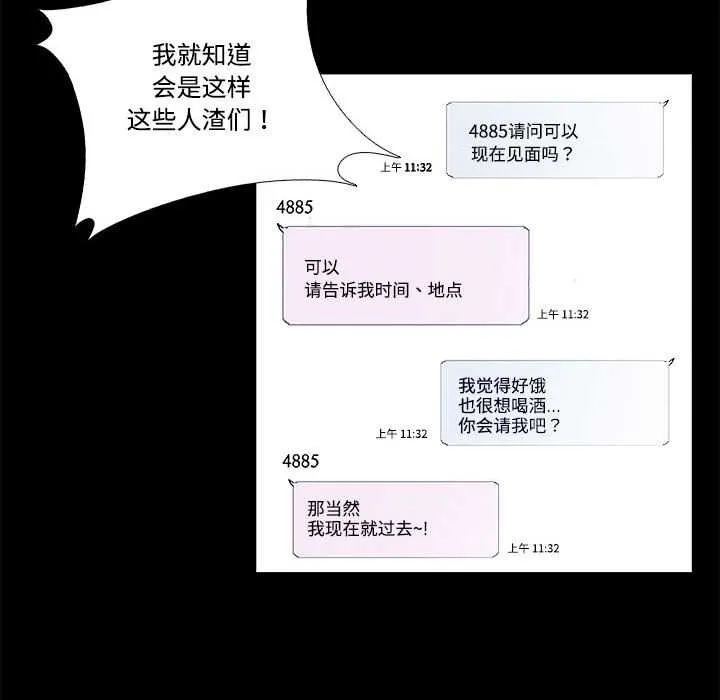 隱秘的同居第9話