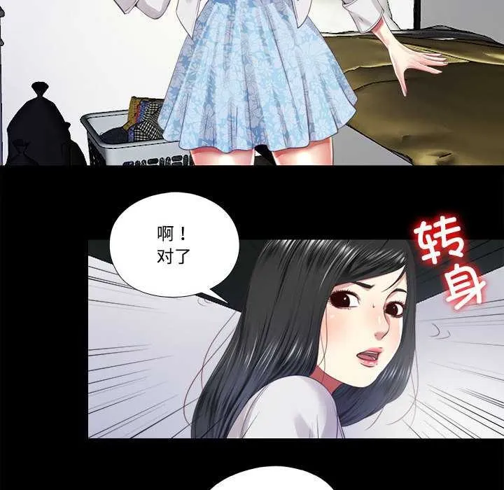 隐秘的同居-第9話 - 图片 42