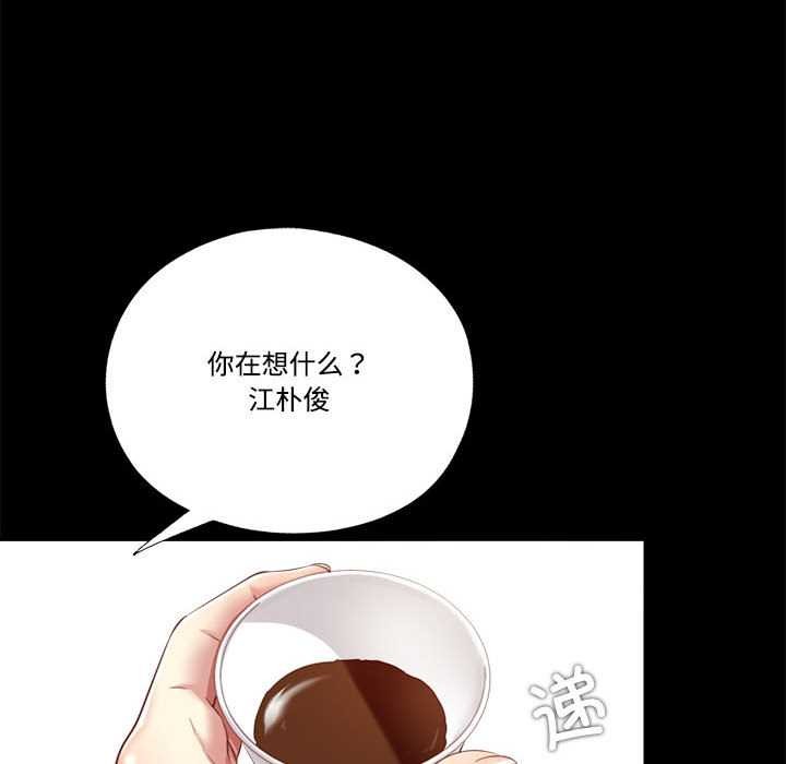 隐秘的同居第9話