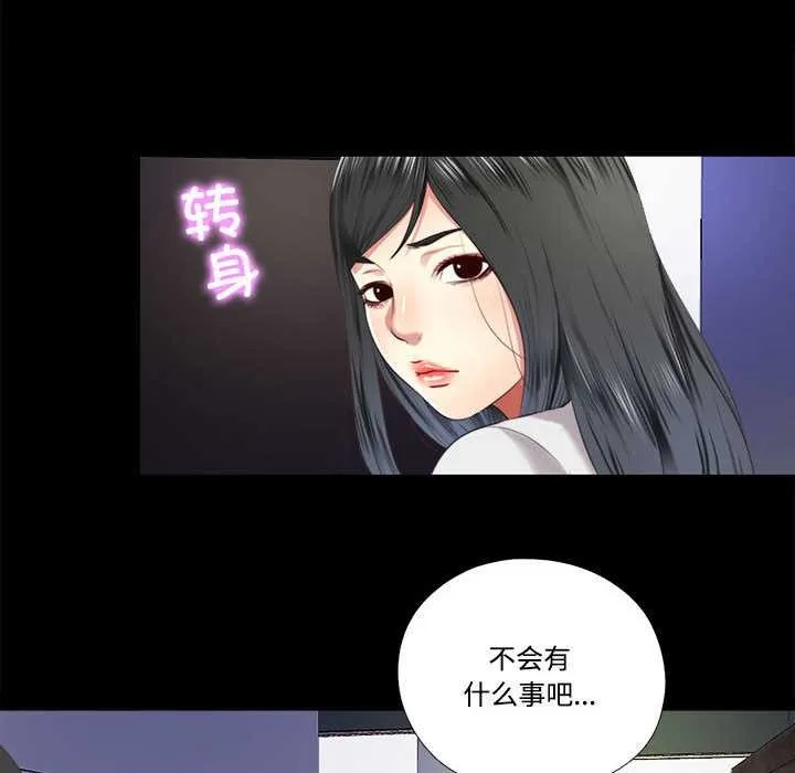隐秘的同居-第9話 - 图片 47