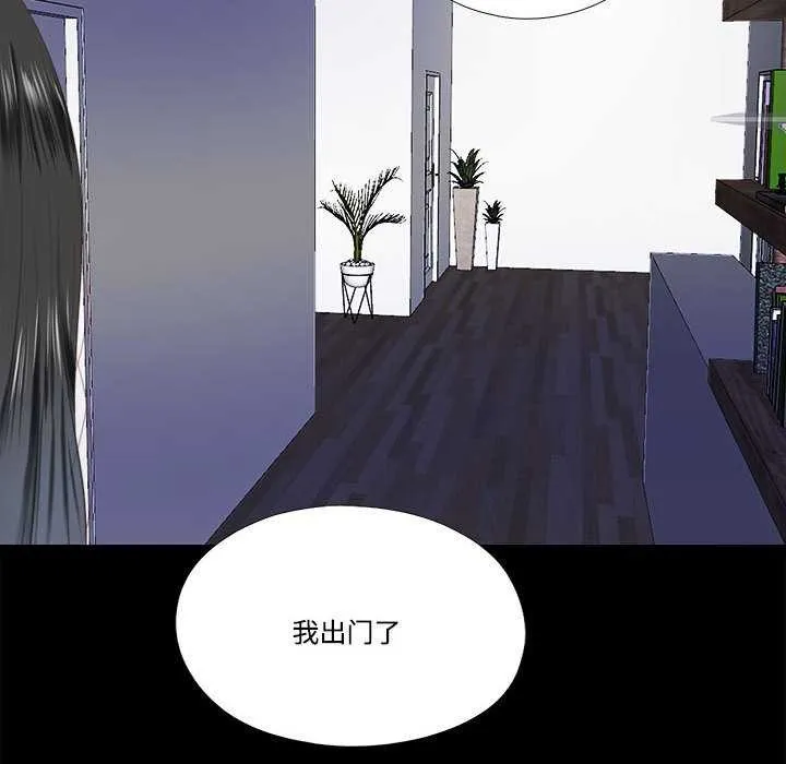 隐秘的同居-第9話 - 图片 48