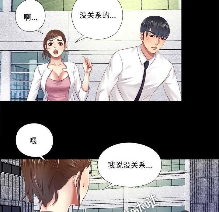 隱秘的同居第9話