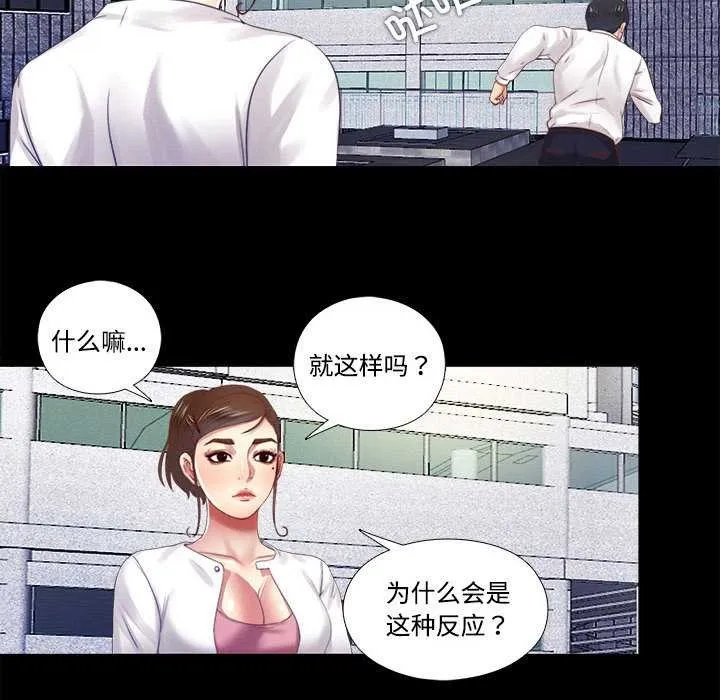 隐秘的同居-第9話 - 图片 69