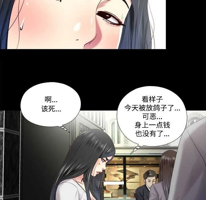 隱秘的同居第9話