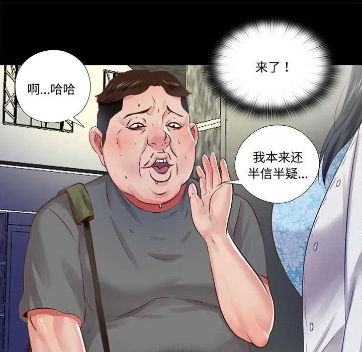 隐秘的同居-第9話 - 图片 82