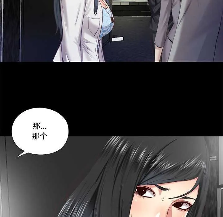 隐秘的同居-第9話 - 图片 78