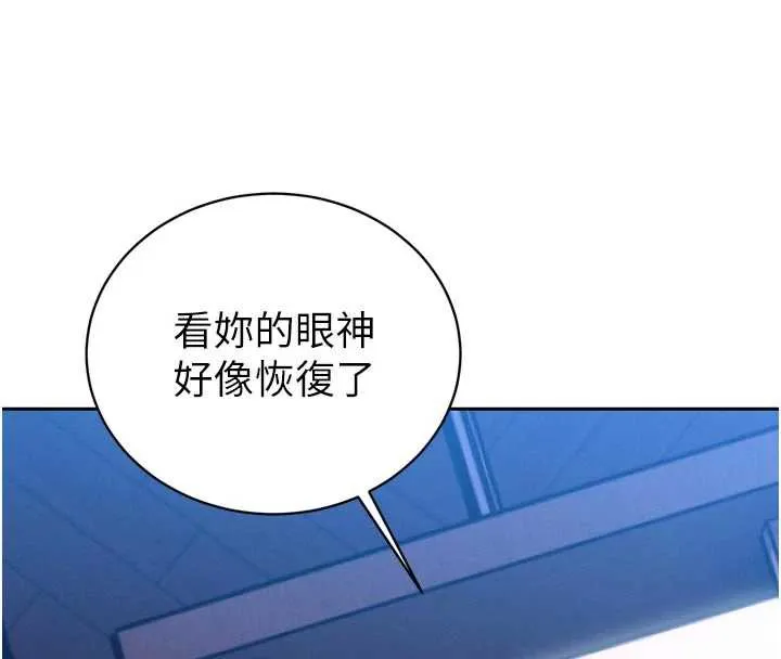 暴君会长的娇媳们-第12話-妳自己放進來吧 - 图片 4