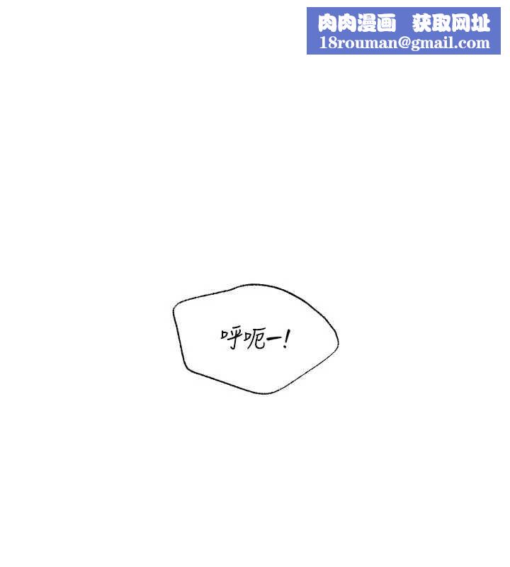 暴君会长的娇媳们第12話-妳自己放進來吧