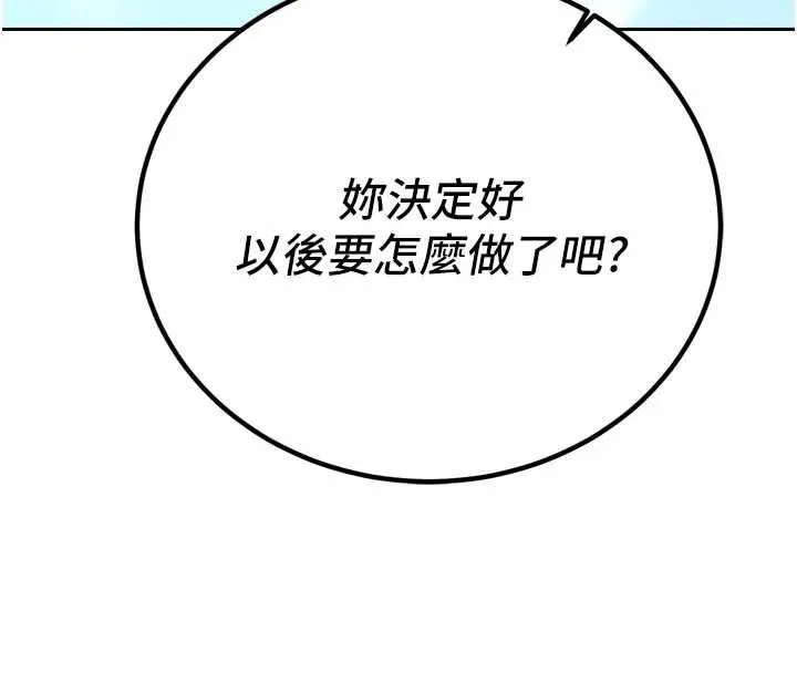 暴君会长的娇媳们-第12話-妳自己放進來吧 - 图片 11