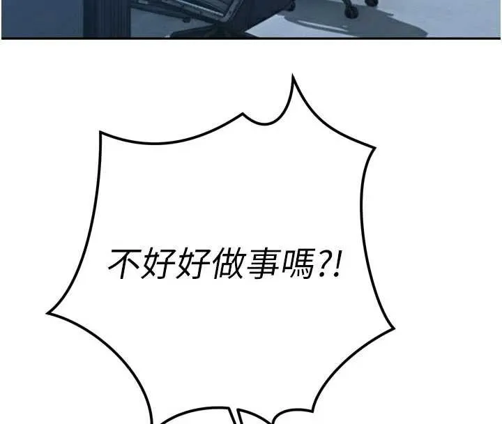 暴君会长的娇媳们-第12話-妳自己放進來吧 - 图片 18