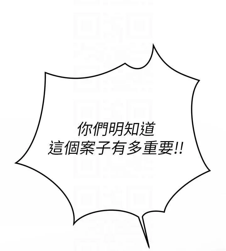 暴君会长的娇媳们-第12話-妳自己放進來吧 - 图片 20