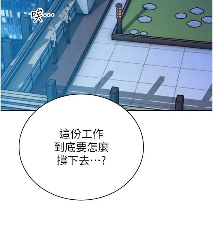 暴君會長的嬌媳們第12話-妳自己放進來吧