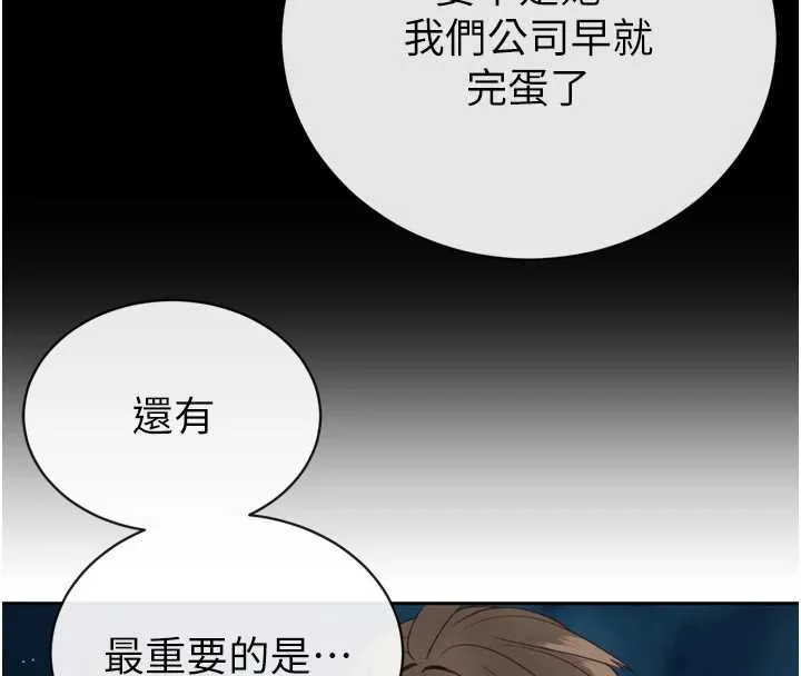 暴君會長的嬌媳們第12話-妳自己放進來吧