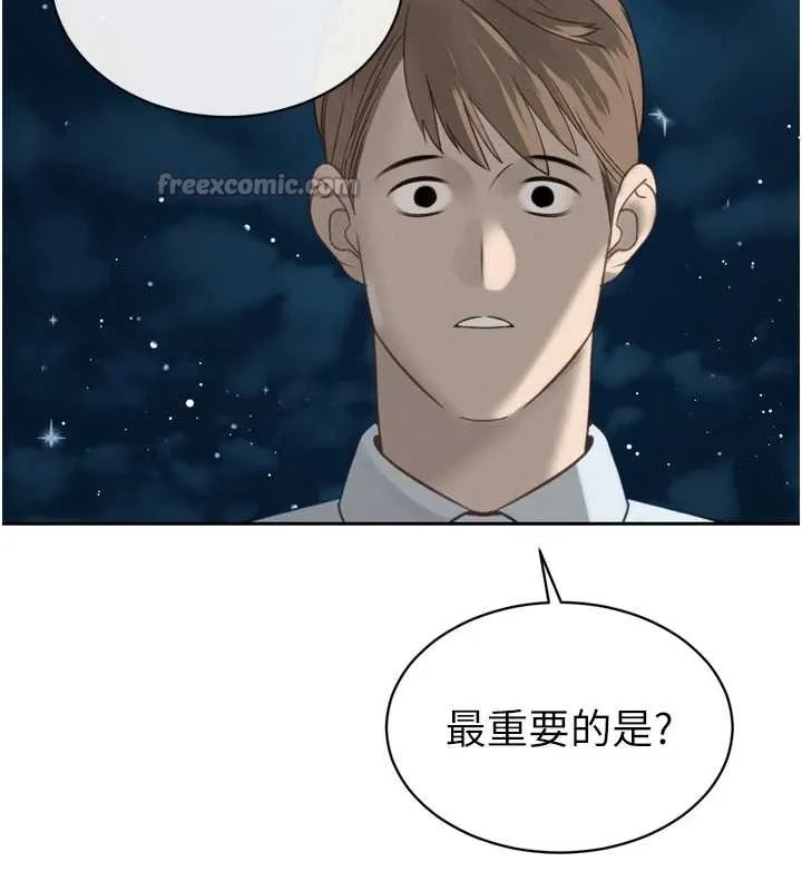 暴君会长的娇媳们-第12話-妳自己放進來吧 - 图片 42