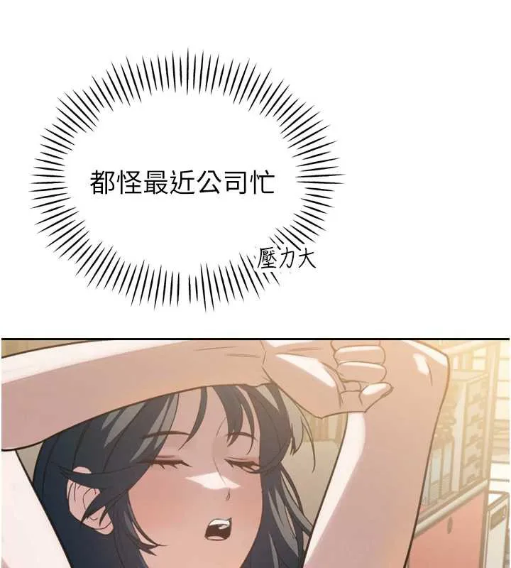 暴君会长的娇媳们-第12話-妳自己放進來吧 - 图片 52