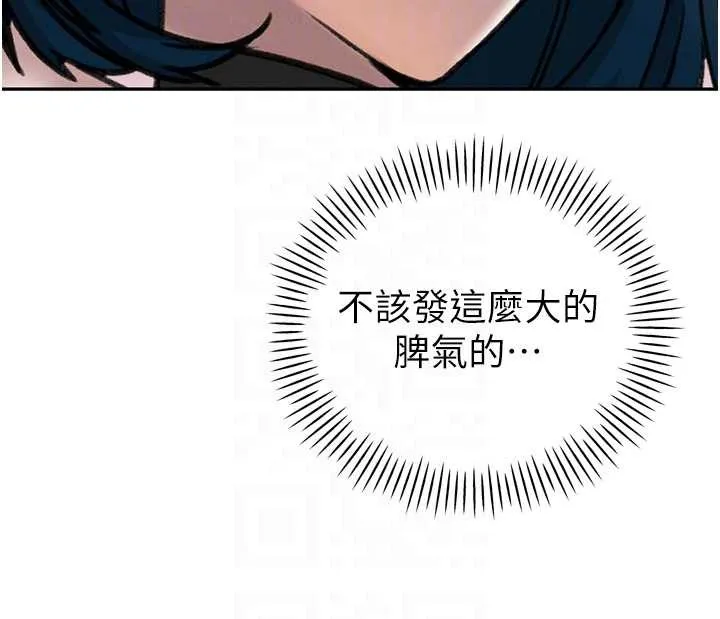 暴君会长的娇媳们-第12話-妳自己放進來吧 - 图片 51