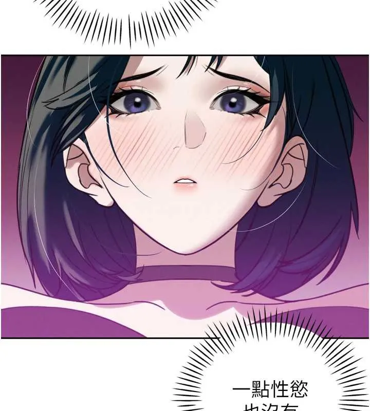 暴君会长的娇媳们-第12話-妳自己放進來吧 - 图片 60