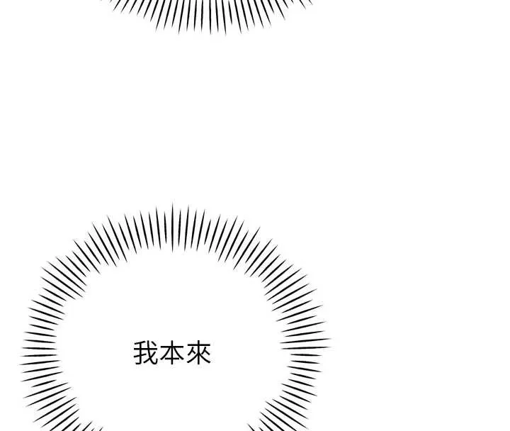暴君会长的娇媳们-第12話-妳自己放進來吧 - 图片 59
