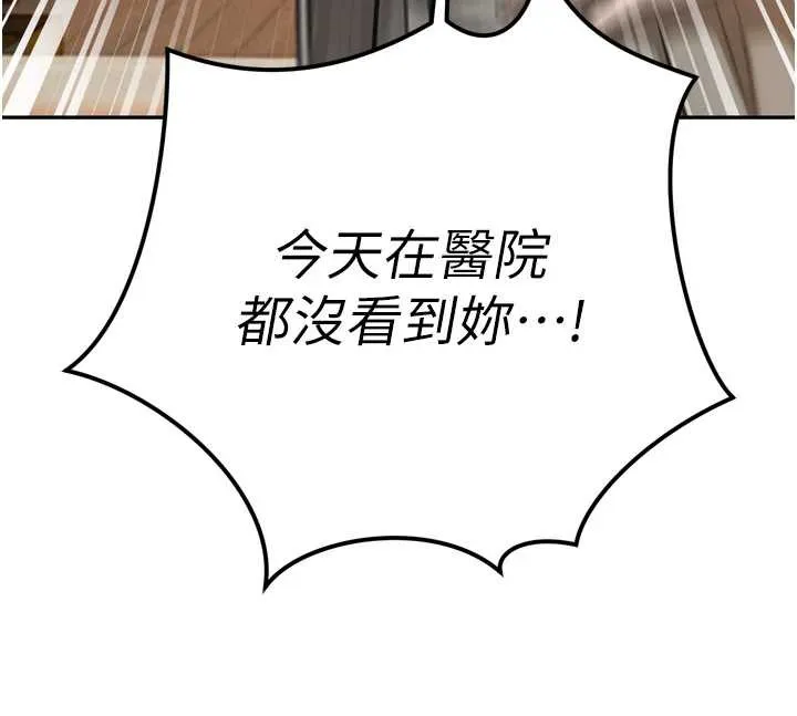 暴君会长的娇媳们-第12話-妳自己放進來吧 - 图片 69