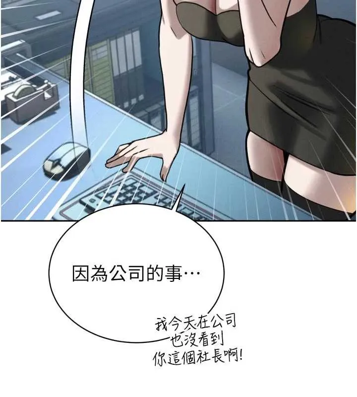 暴君会长的娇媳们-第12話-妳自己放進來吧 - 图片 71