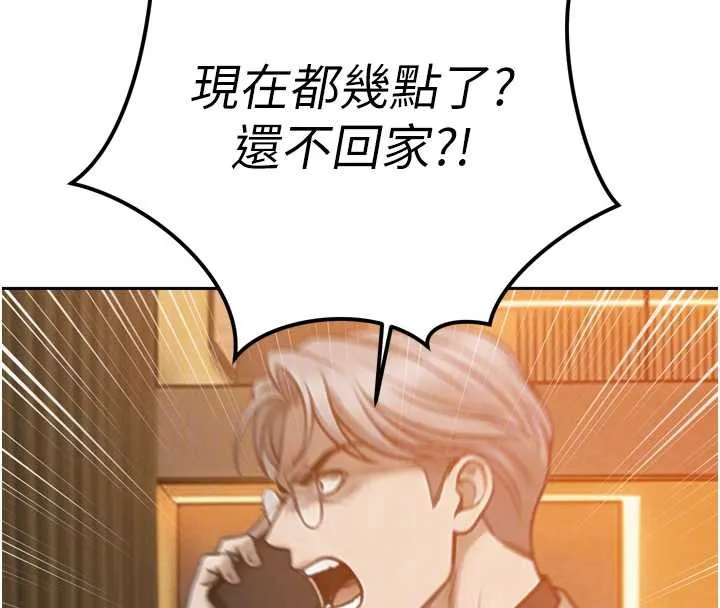 暴君会长的娇媳们-第12話-妳自己放進來吧 - 图片 67