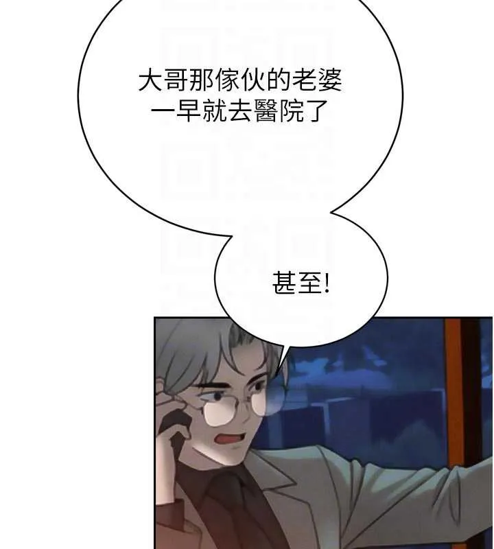 暴君会长的娇媳们-第12話-妳自己放進來吧 - 图片 79