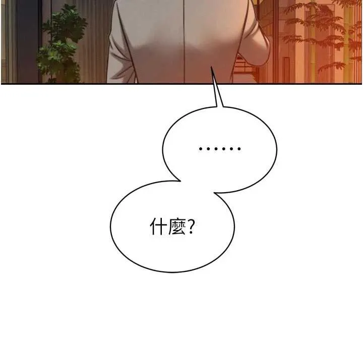 暴君会长的娇媳们-第12話-妳自己放進來吧 - 图片 82