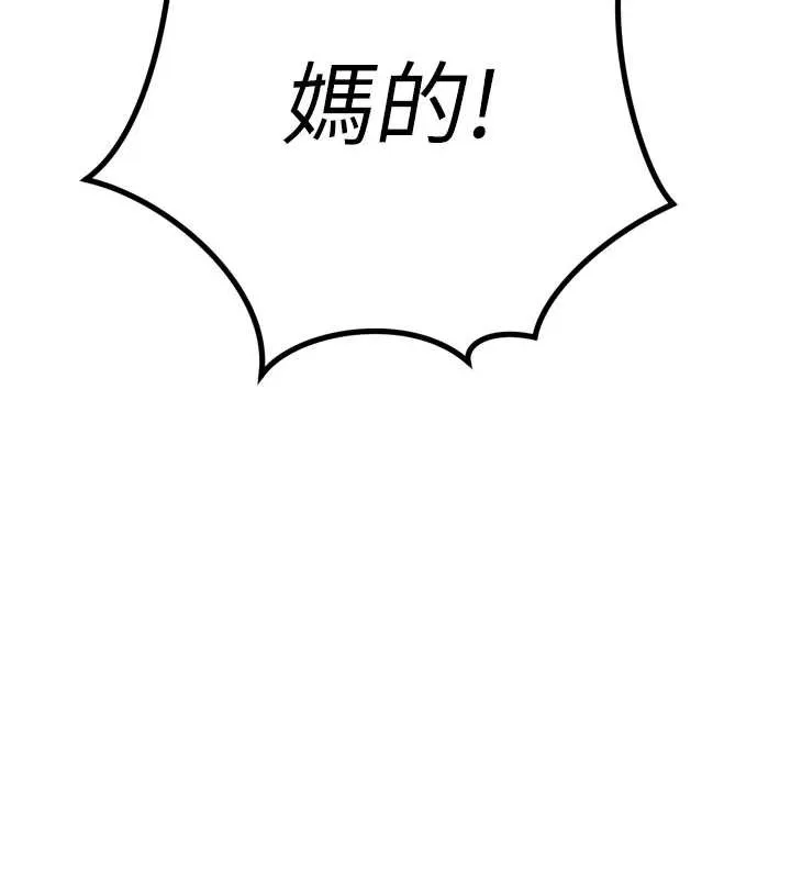 暴君会长的娇媳们-第12話-妳自己放進來吧 - 图片 95
