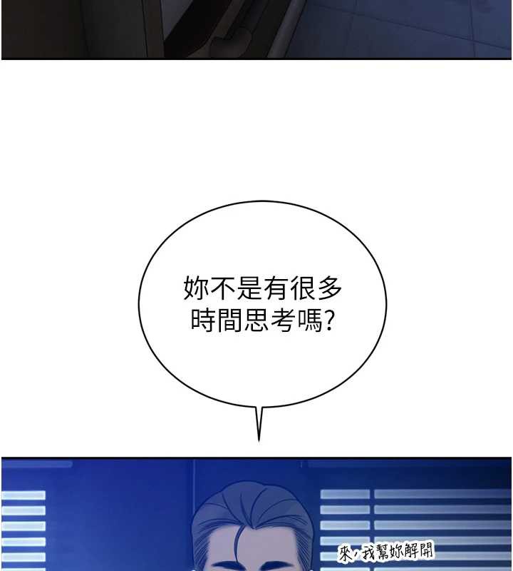 暴君会长的娇媳们第12話-妳自己放進來吧