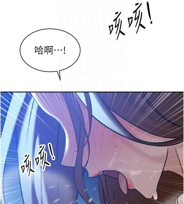 暴君会长的娇媳们-第12話-妳自己放進來吧 - 图片 105