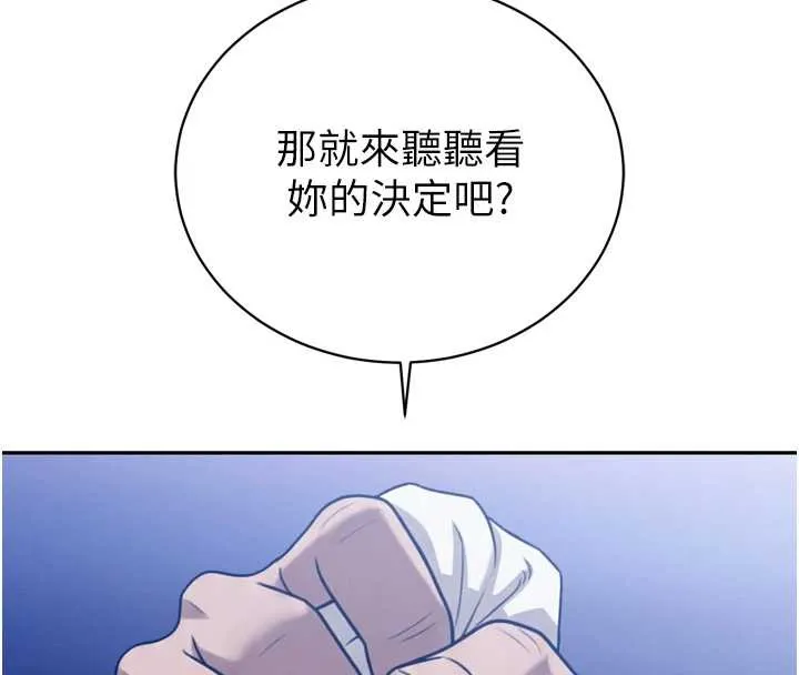 暴君会长的娇媳们-第12話-妳自己放進來吧 - 图片 103
