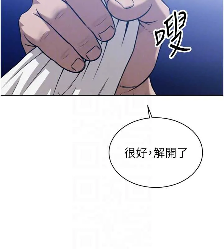暴君会长的娇媳们-第12話-妳自己放進來吧 - 图片 104