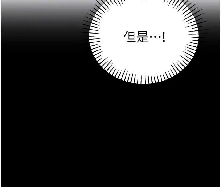暴君會長的嬌媳們第12話-妳自己放進來吧