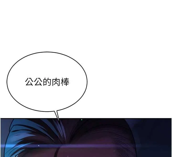 暴君会长的娇媳们-第12話-妳自己放進來吧 - 图片 146
