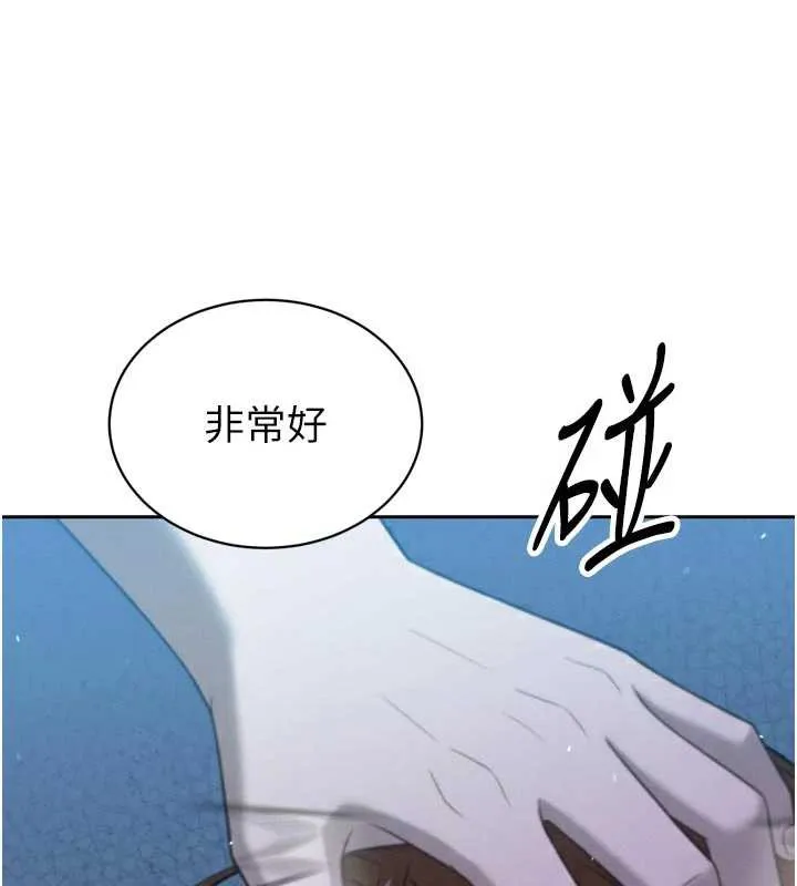暴君会长的娇媳们-第12話-妳自己放進來吧 - 图片 144