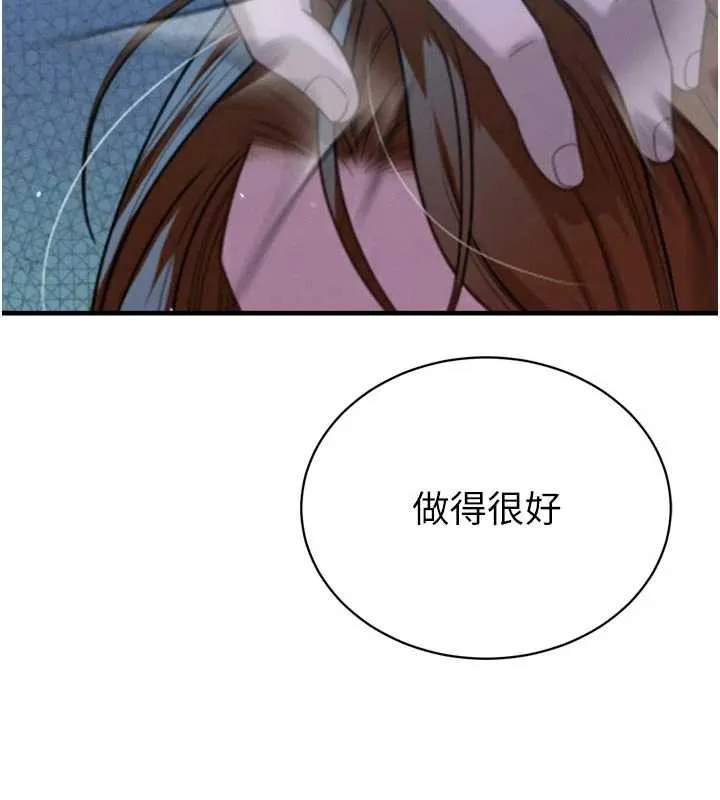 暴君会长的娇媳们-第12話-妳自己放進來吧 - 图片 145