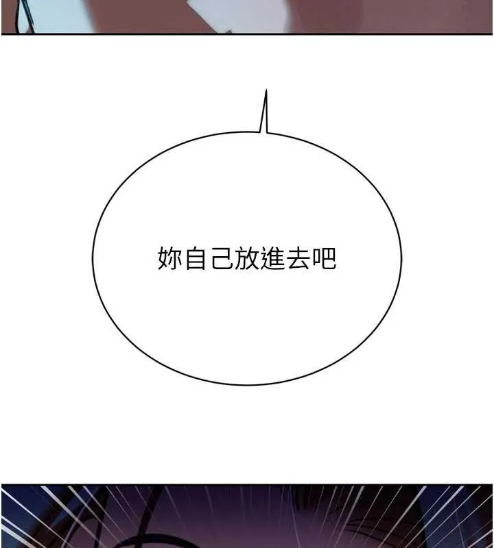 暴君会长的娇媳们-第12話-妳自己放進來吧 - 图片 153