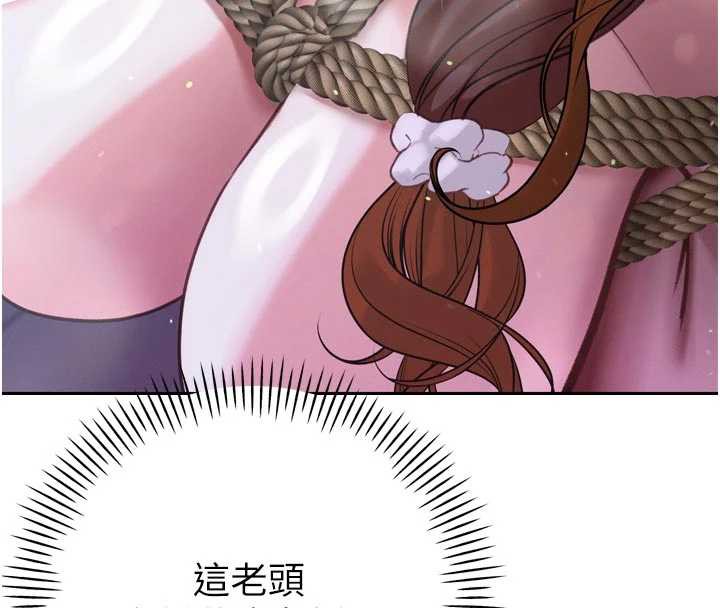 暴君会长的娇媳们第12話-妳自己放進來吧